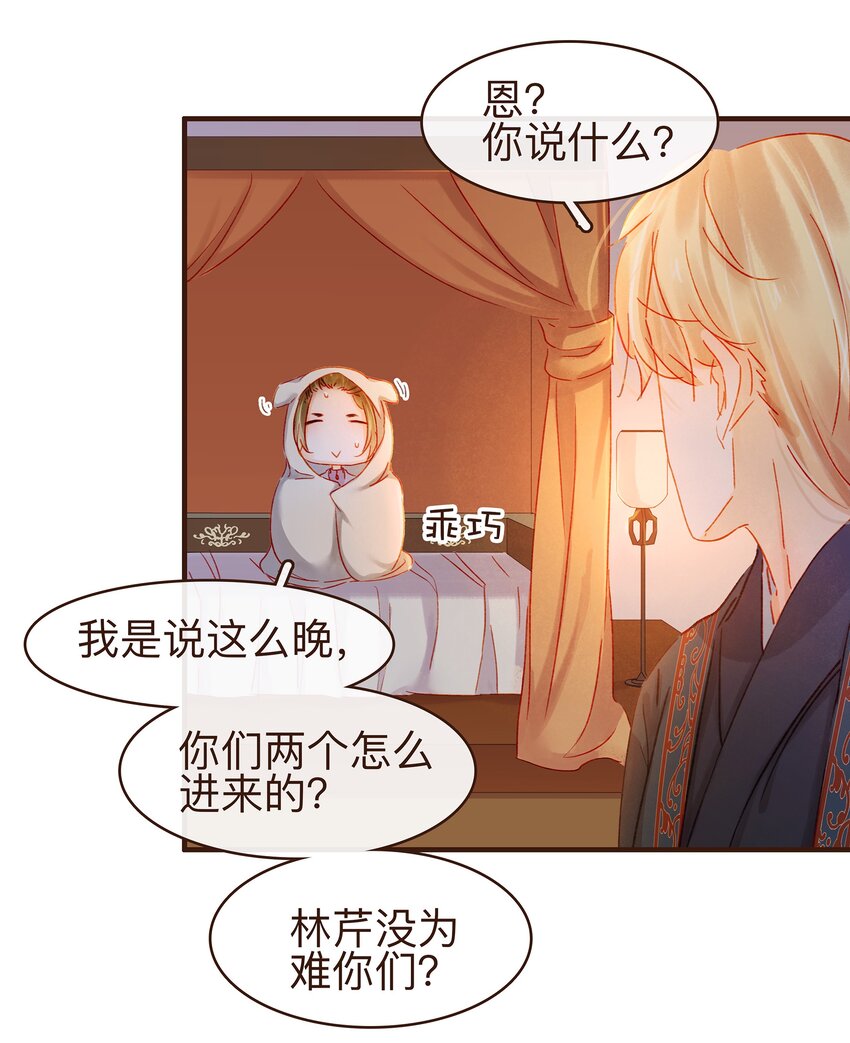 我家少主计无双韩漫全集-077 不得了的事无删减无遮挡章节图片 