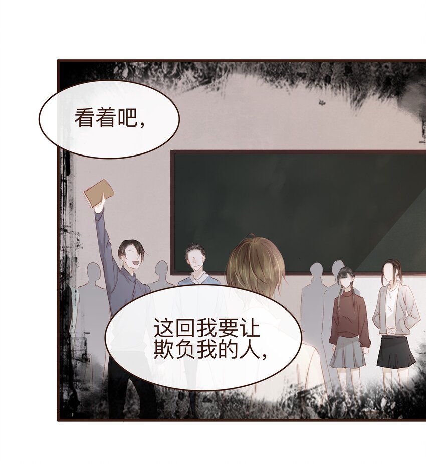我家少主计无双韩漫全集-078 万事俱备无删减无遮挡章节图片 