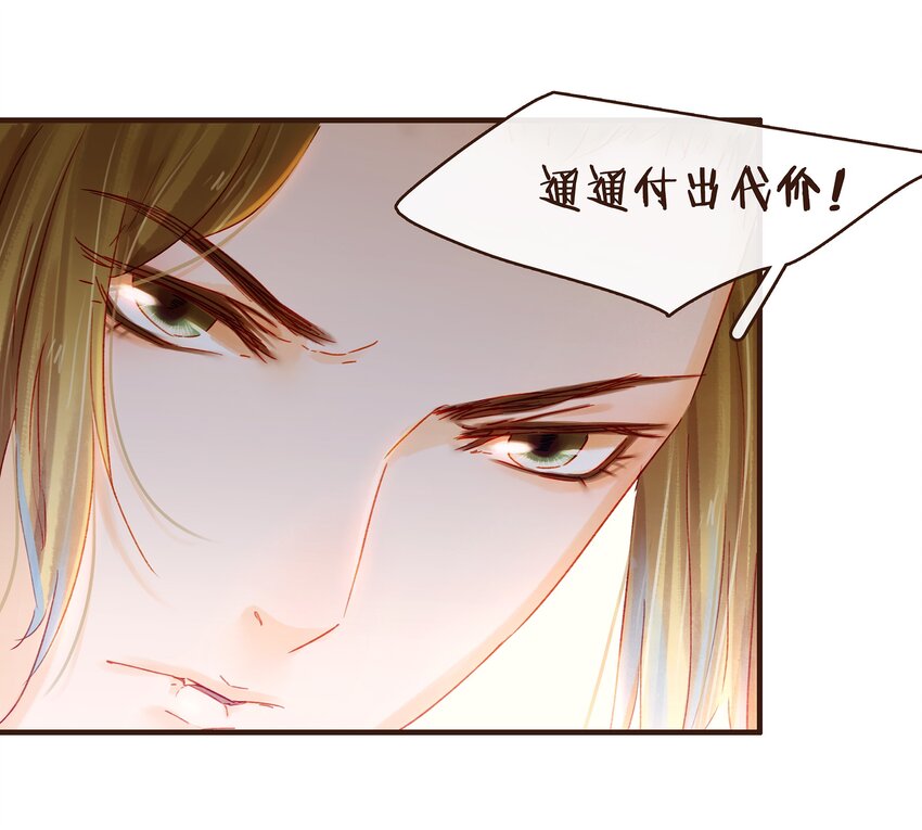 我家少主计无双韩漫全集-078 万事俱备无删减无遮挡章节图片 