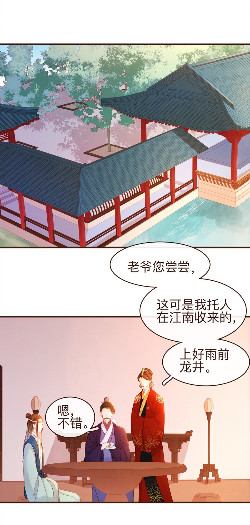 我家少主计无双韩漫全集-078 万事俱备无删减无遮挡章节图片 