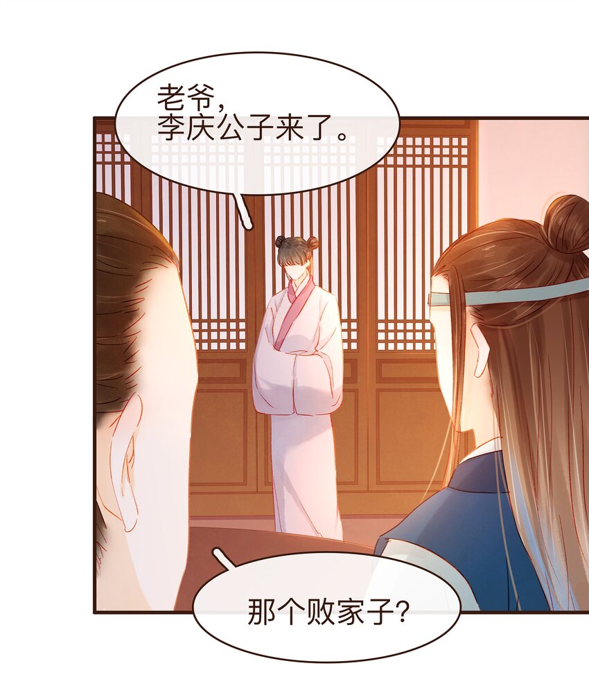 我家少主计无双韩漫全集-078 万事俱备无删减无遮挡章节图片 