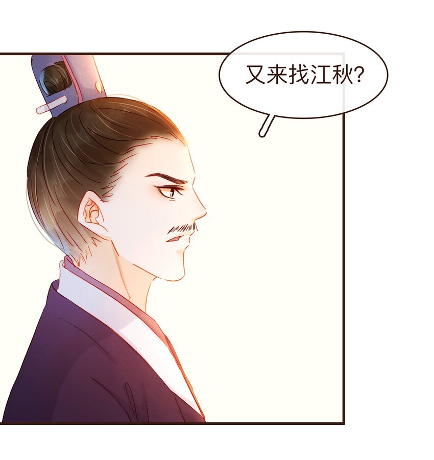 我家少主计无双韩漫全集-078 万事俱备无删减无遮挡章节图片 