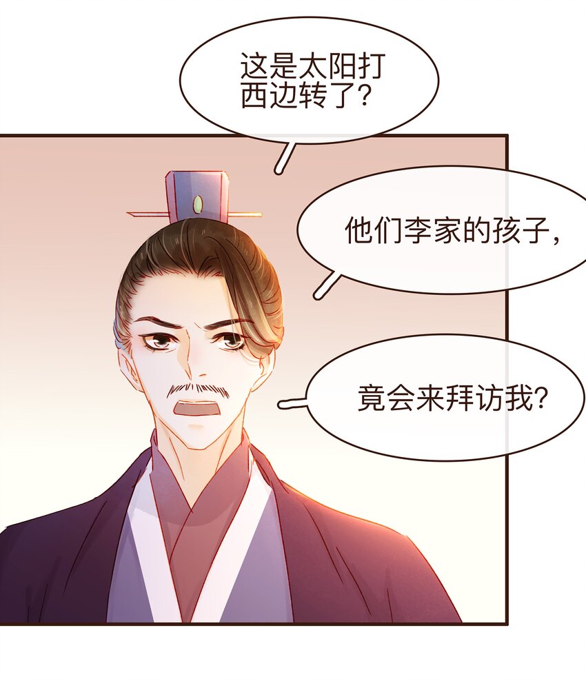 我家少主计无双韩漫全集-078 万事俱备无删减无遮挡章节图片 