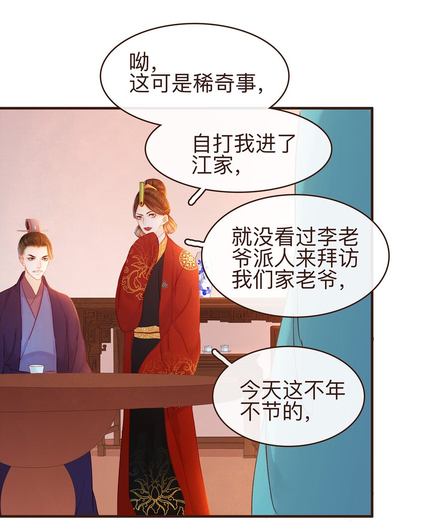 我家少主计无双韩漫全集-078 万事俱备无删减无遮挡章节图片 