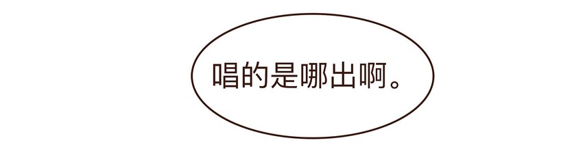 我家少主计无双韩漫全集-078 万事俱备无删减无遮挡章节图片 