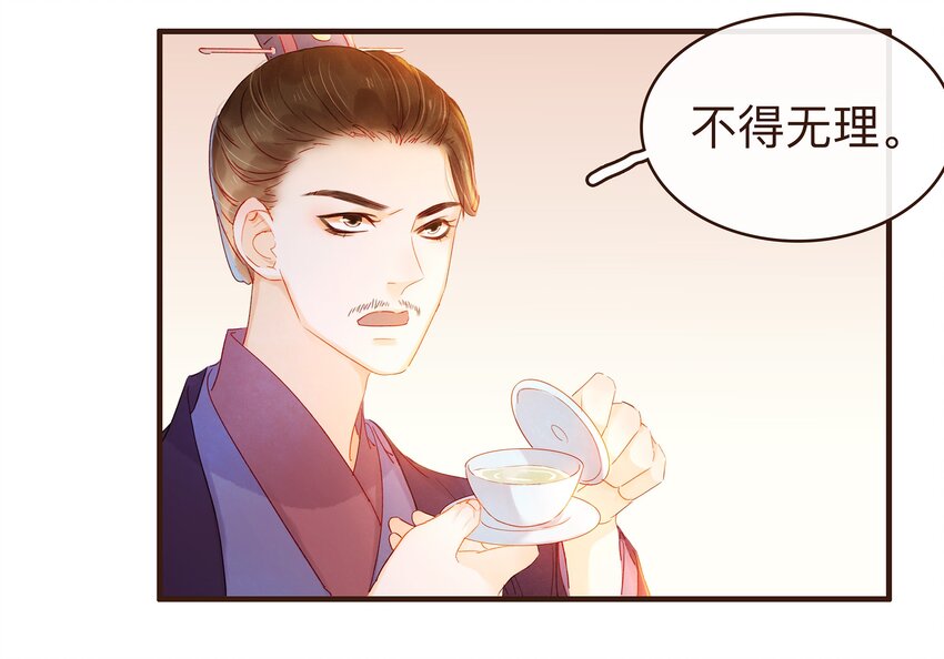 我家少主计无双韩漫全集-078 万事俱备无删减无遮挡章节图片 