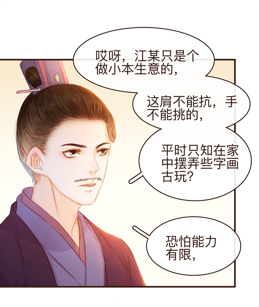 我家少主计无双韩漫全集-078 万事俱备无删减无遮挡章节图片 