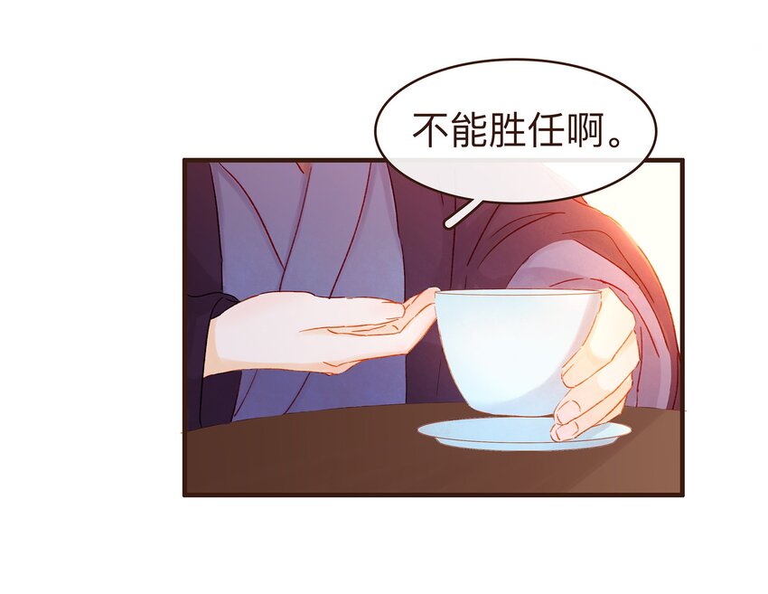 我家少主计无双韩漫全集-078 万事俱备无删减无遮挡章节图片 