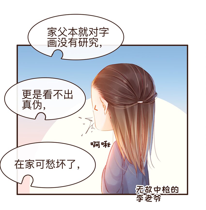 我家少主计无双韩漫全集-078 万事俱备无删减无遮挡章节图片 