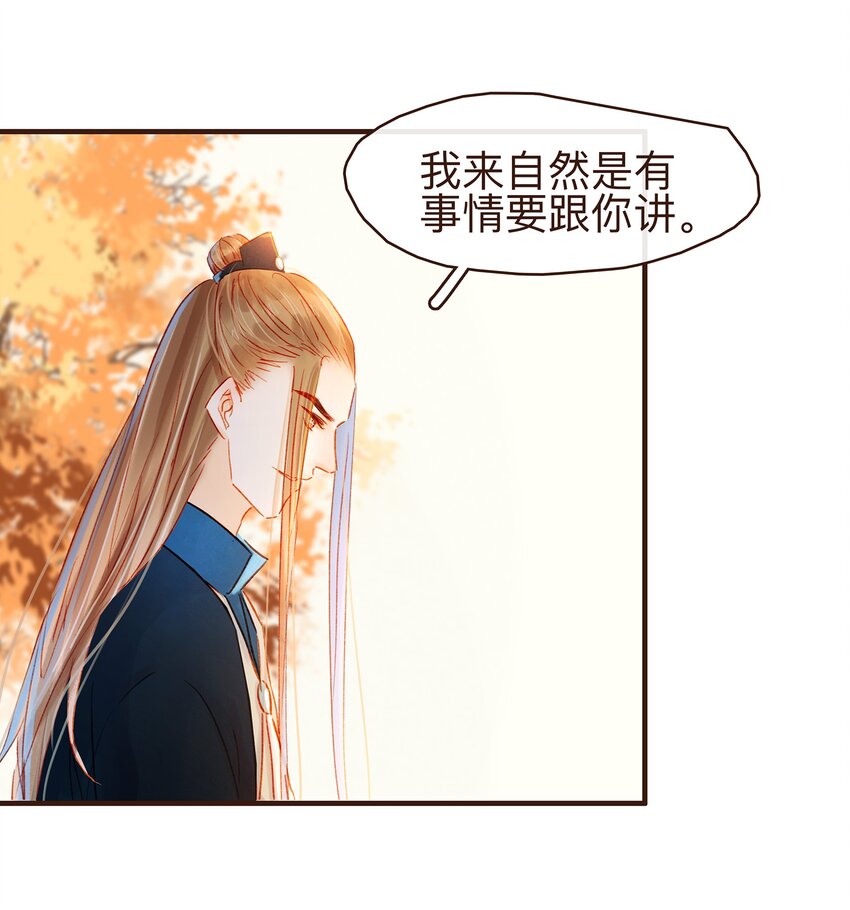 我家少主计无双韩漫全集-078 万事俱备无删减无遮挡章节图片 