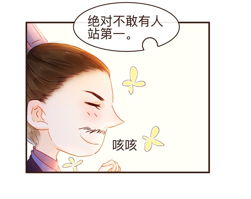 我家少主计无双韩漫全集-078 万事俱备无删减无遮挡章节图片 