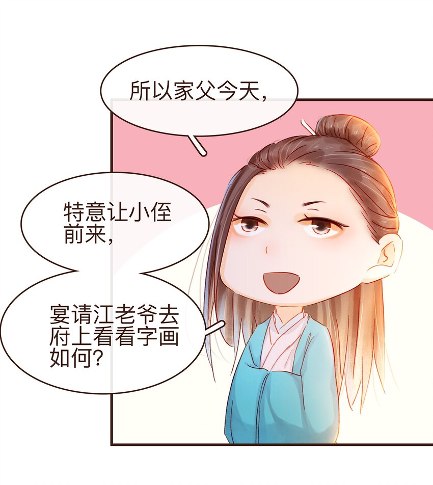 我家少主计无双韩漫全集-078 万事俱备无删减无遮挡章节图片 