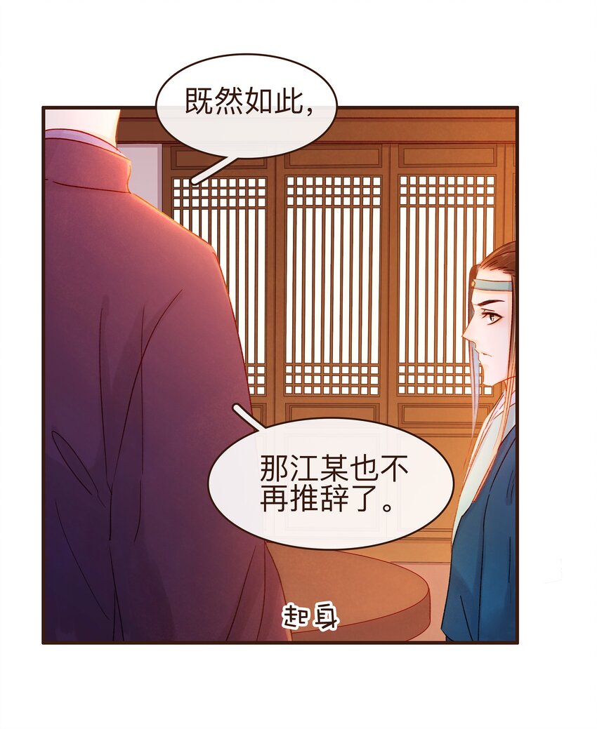 我家少主计无双韩漫全集-078 万事俱备无删减无遮挡章节图片 