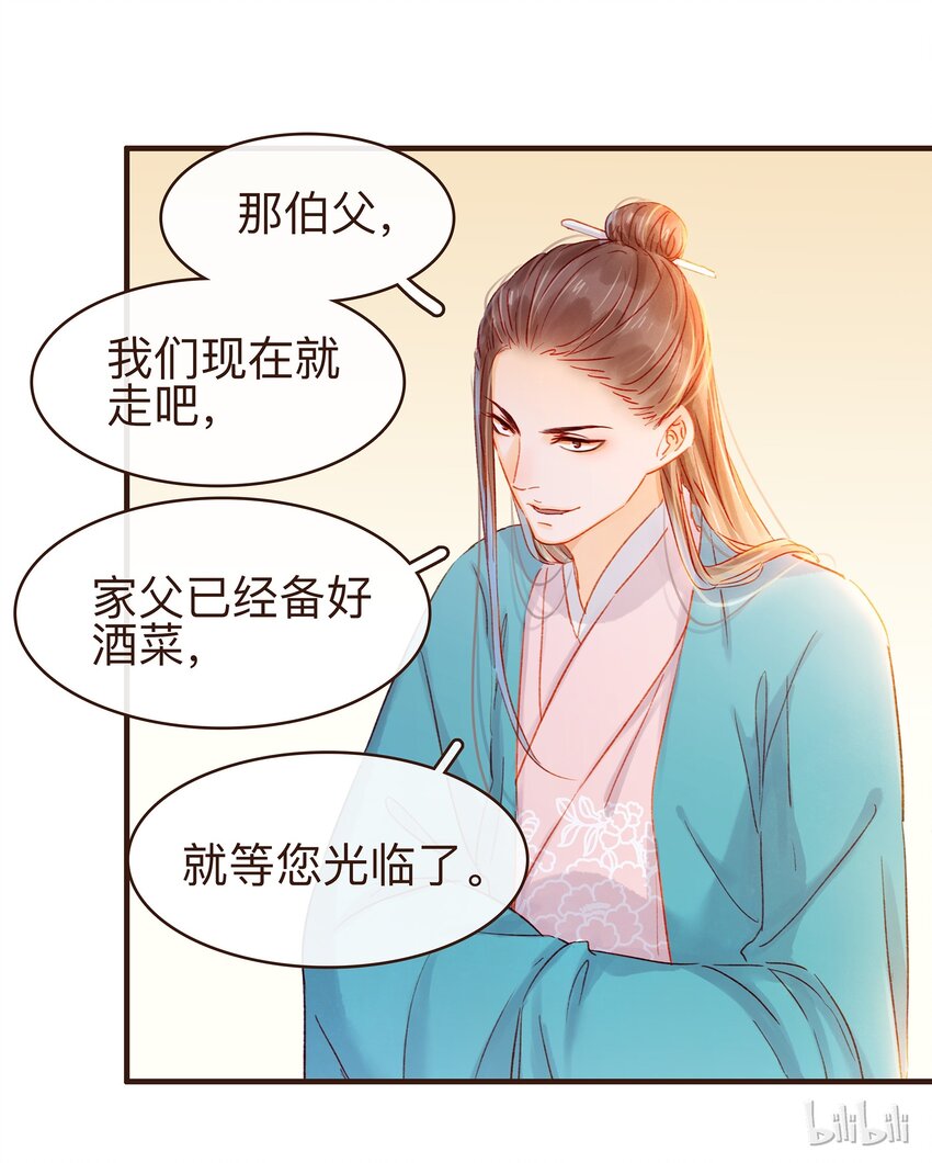 我家少主计无双韩漫全集-078 万事俱备无删减无遮挡章节图片 