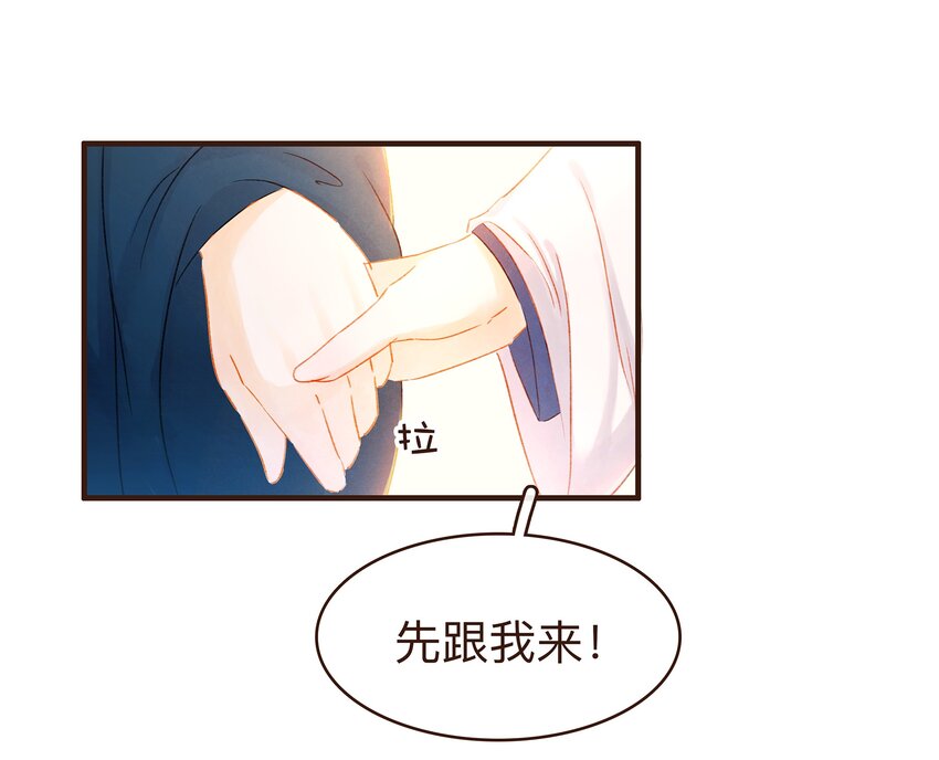 我家少主计无双韩漫全集-078 万事俱备无删减无遮挡章节图片 