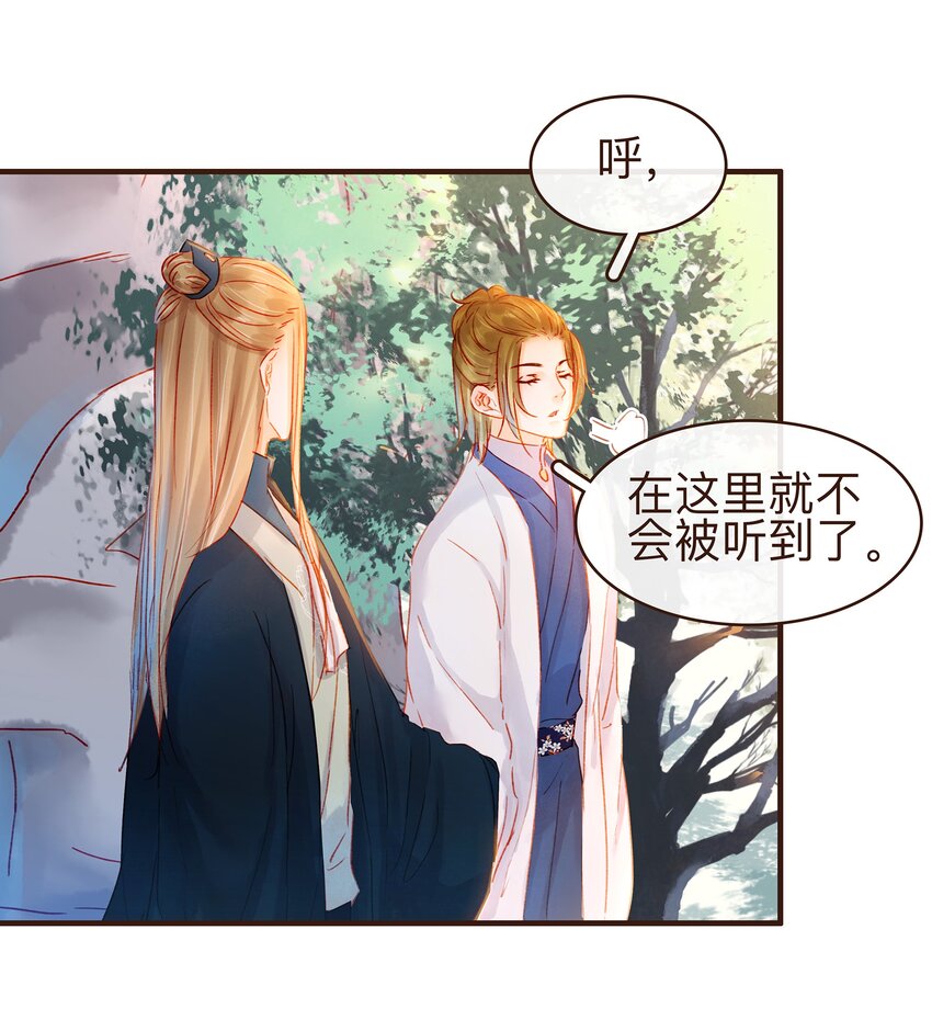 我家少主计无双韩漫全集-078 万事俱备无删减无遮挡章节图片 