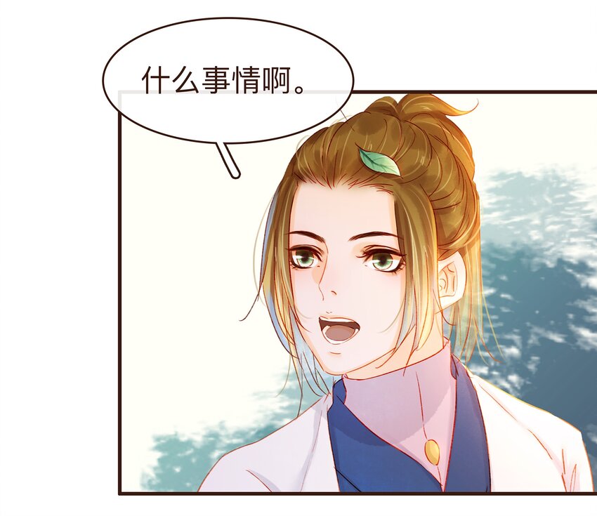 我家少主计无双韩漫全集-078 万事俱备无删减无遮挡章节图片 