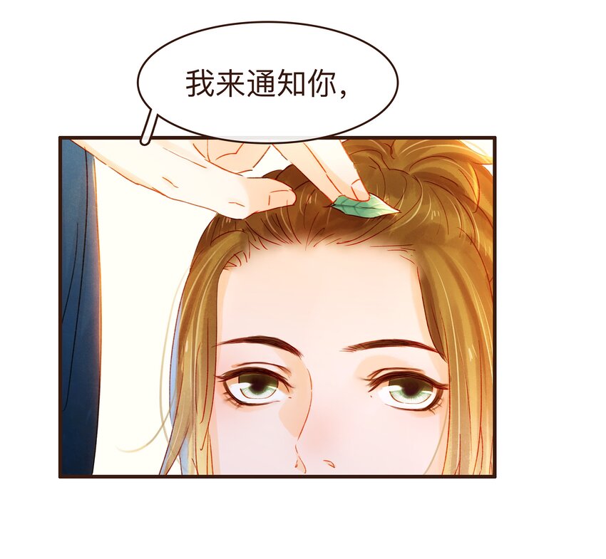 我家少主计无双韩漫全集-078 万事俱备无删减无遮挡章节图片 