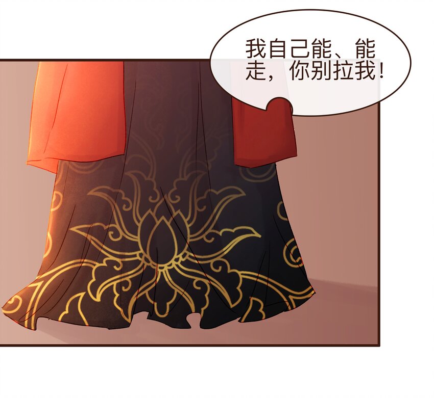 我家少主计无双韩漫全集-079 鸿门宴无删减无遮挡章节图片 