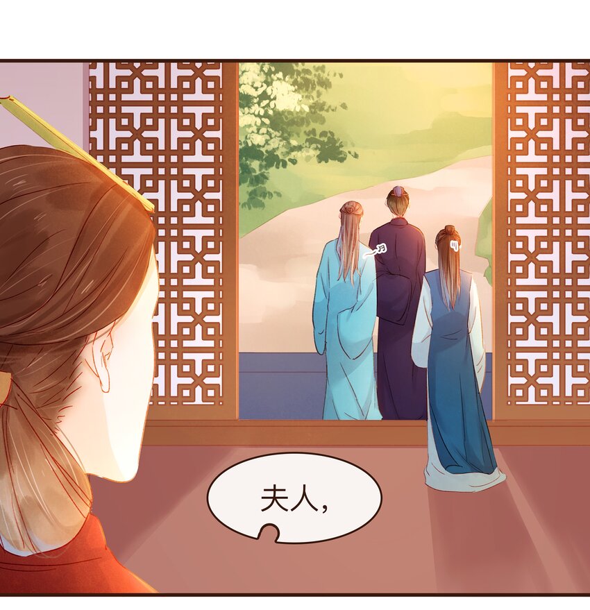 我家少主计无双韩漫全集-079 鸿门宴无删减无遮挡章节图片 