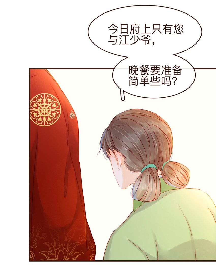 我家少主计无双韩漫全集-079 鸿门宴无删减无遮挡章节图片 