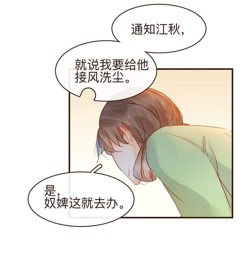 我家少主计无双韩漫全集-079 鸿门宴无删减无遮挡章节图片 