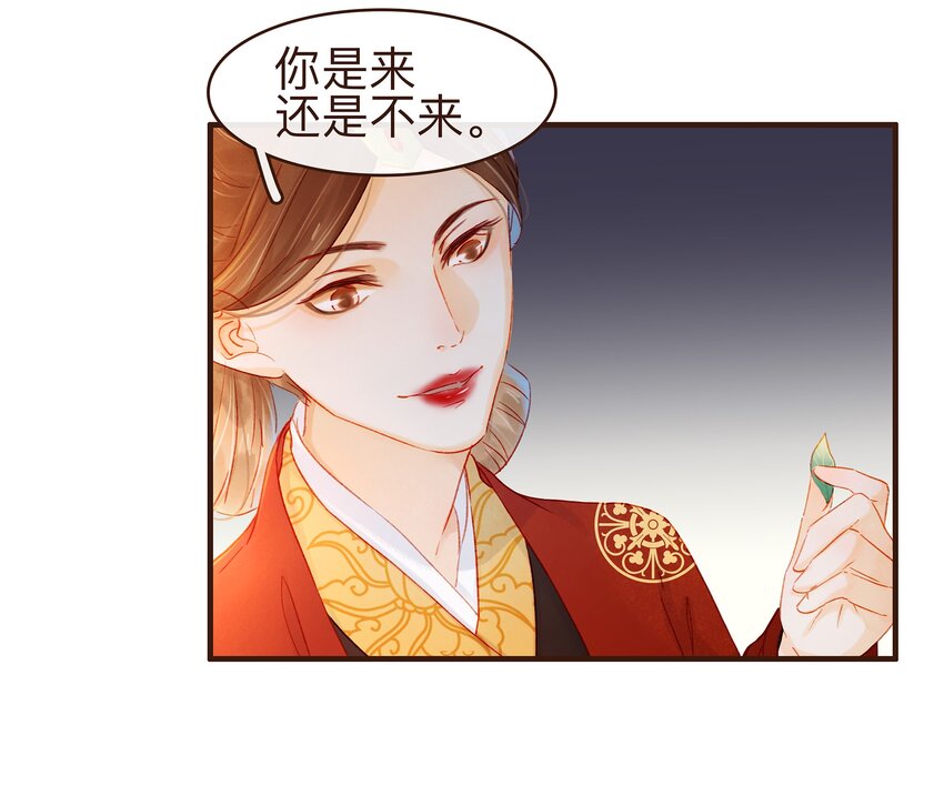 我家少主计无双韩漫全集-079 鸿门宴无删减无遮挡章节图片 