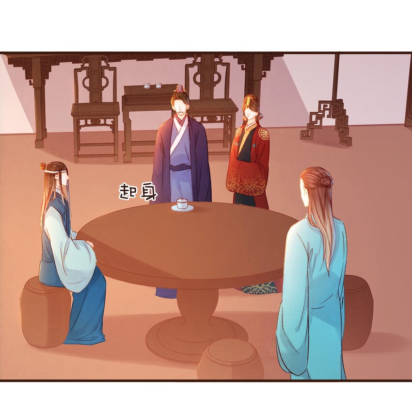 我家少主计无双韩漫全集-079 鸿门宴无删减无遮挡章节图片 