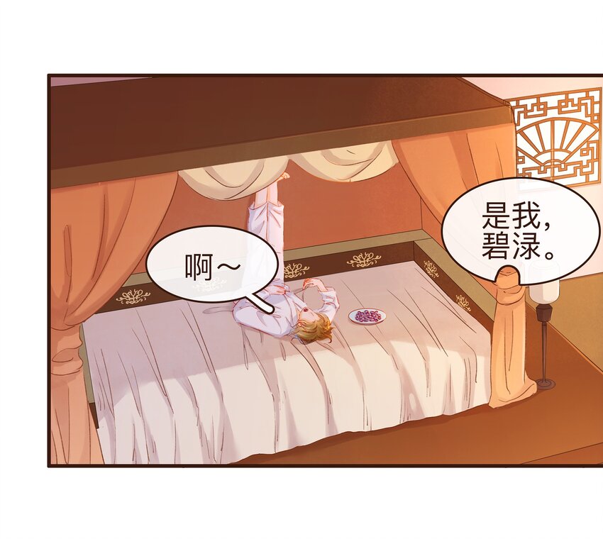 我家少主计无双韩漫全集-079 鸿门宴无删减无遮挡章节图片 