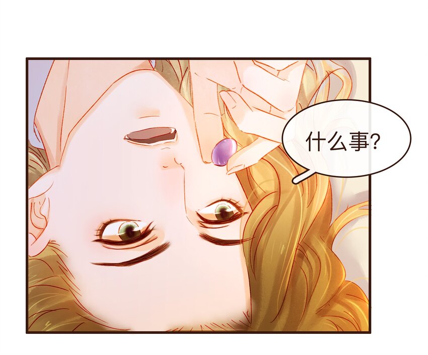 我家少主计无双韩漫全集-079 鸿门宴无删减无遮挡章节图片 