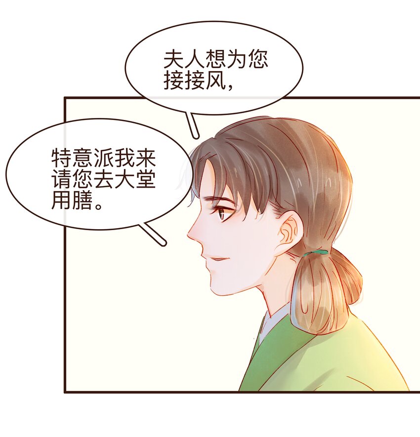 我家少主计无双韩漫全集-079 鸿门宴无删减无遮挡章节图片 