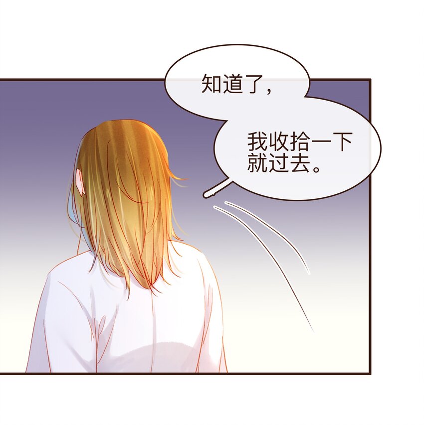 我家少主计无双韩漫全集-079 鸿门宴无删减无遮挡章节图片 