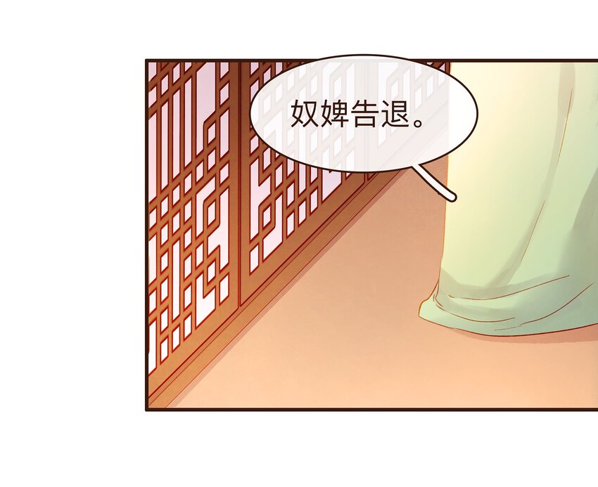 我家少主计无双韩漫全集-079 鸿门宴无删减无遮挡章节图片 