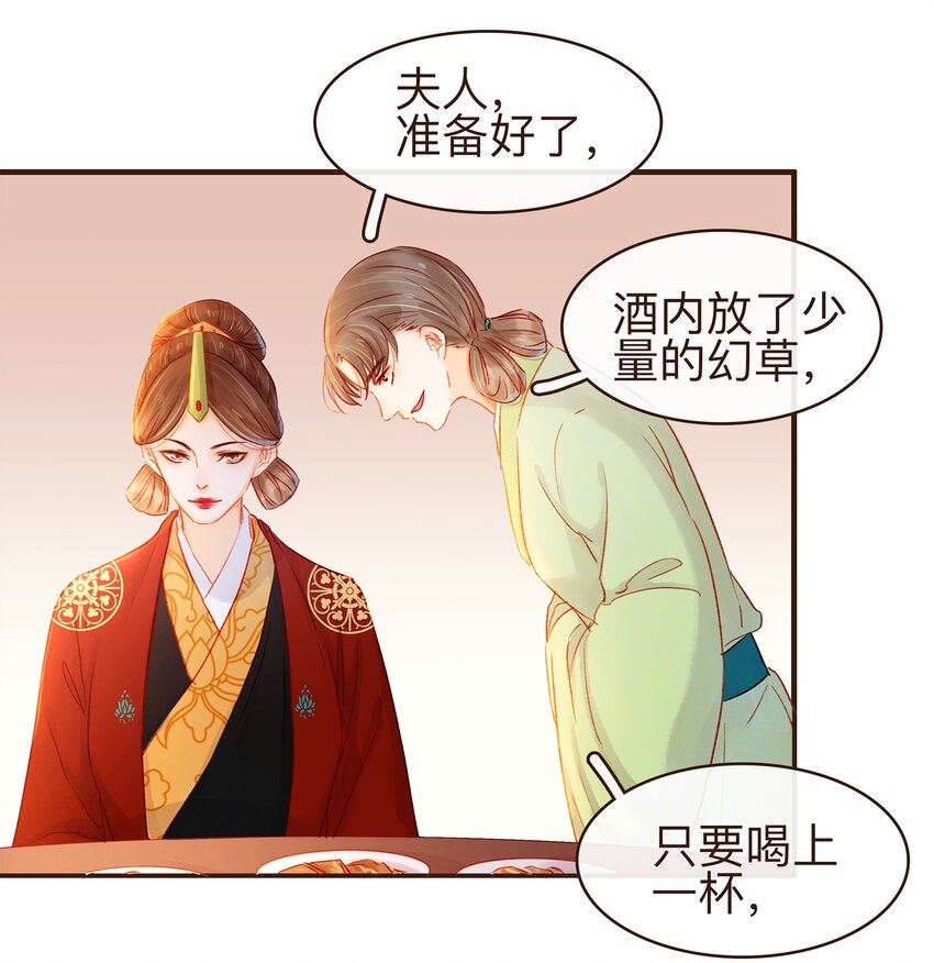 我家少主计无双韩漫全集-079 鸿门宴无删减无遮挡章节图片 