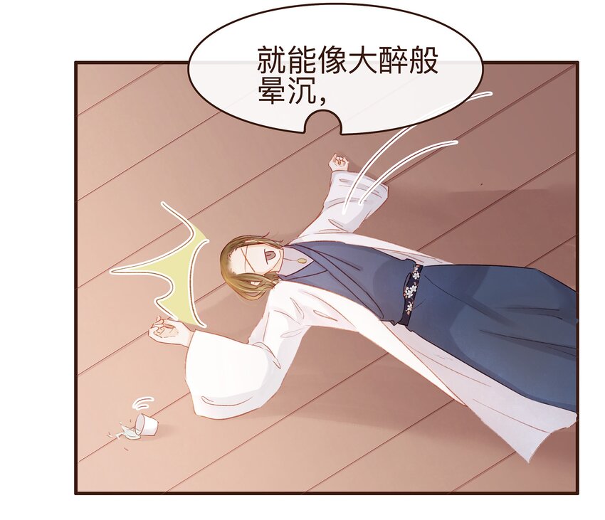 我家少主计无双韩漫全集-079 鸿门宴无删减无遮挡章节图片 