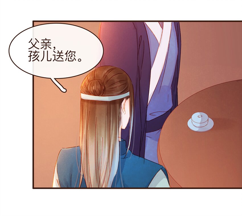 我家少主计无双韩漫全集-079 鸿门宴无删减无遮挡章节图片 