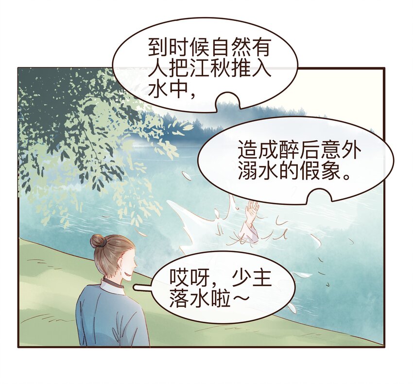 我家少主计无双韩漫全集-079 鸿门宴无删减无遮挡章节图片 