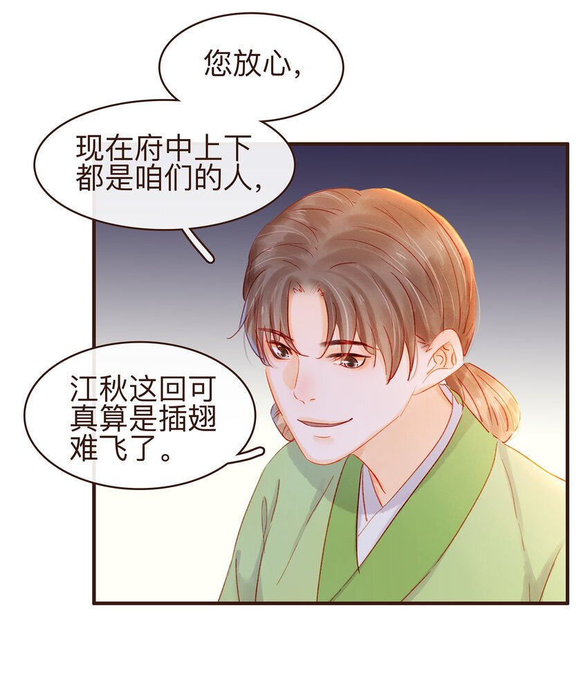 我家少主计无双韩漫全集-079 鸿门宴无删减无遮挡章节图片 