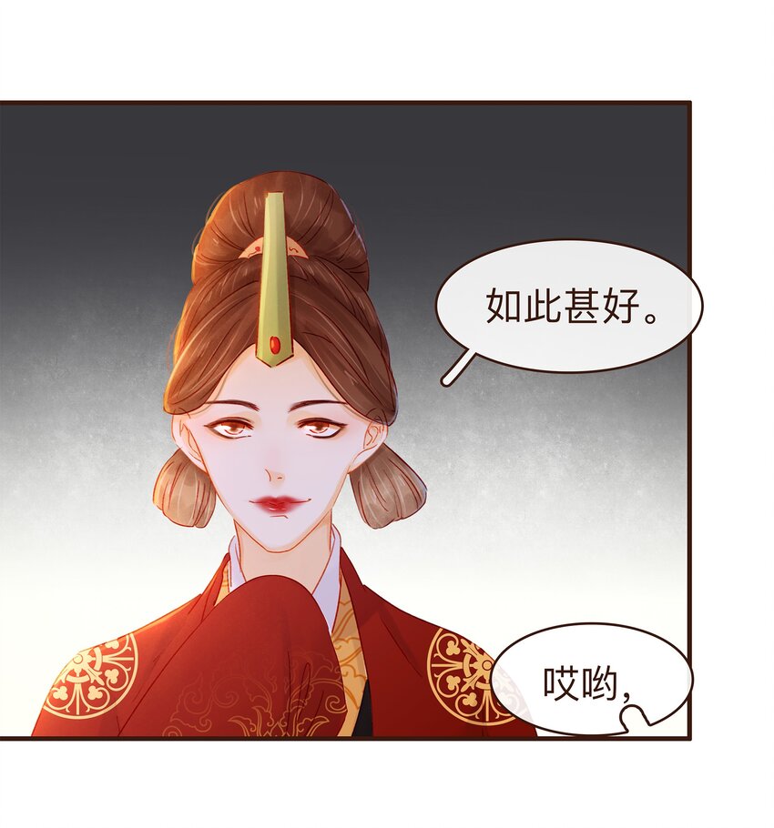 我家少主计无双韩漫全集-079 鸿门宴无删减无遮挡章节图片 