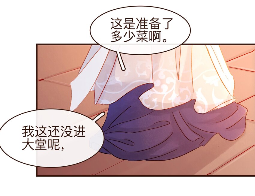 我家少主计无双韩漫全集-079 鸿门宴无删减无遮挡章节图片 