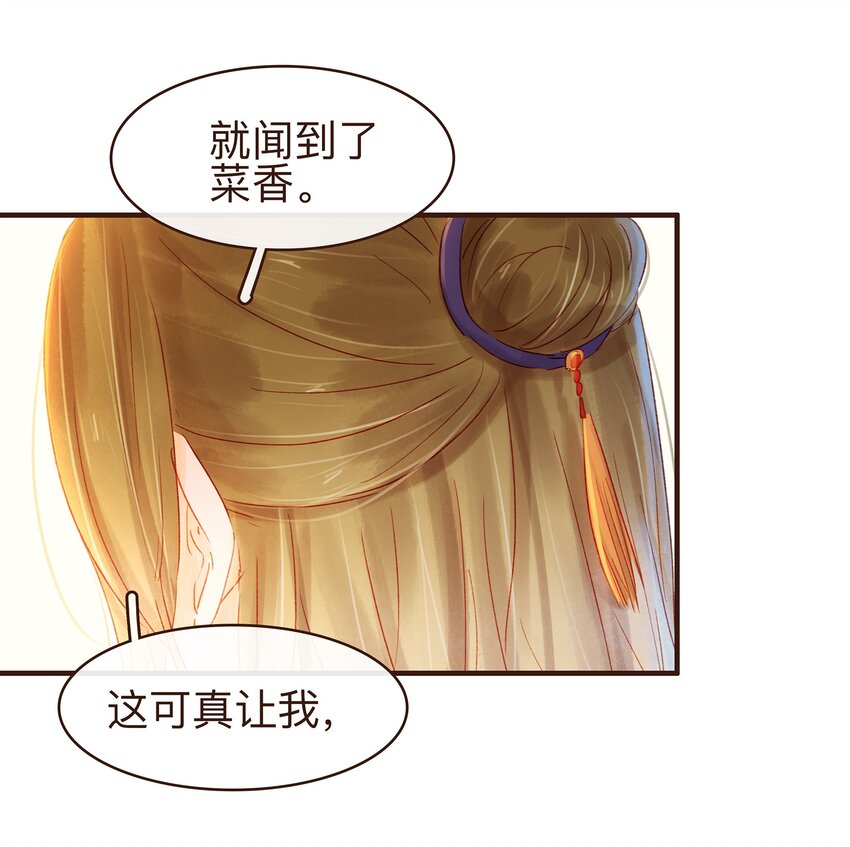 我家少主计无双韩漫全集-079 鸿门宴无删减无遮挡章节图片 
