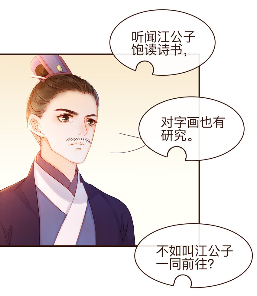 我家少主计无双韩漫全集-079 鸿门宴无删减无遮挡章节图片 