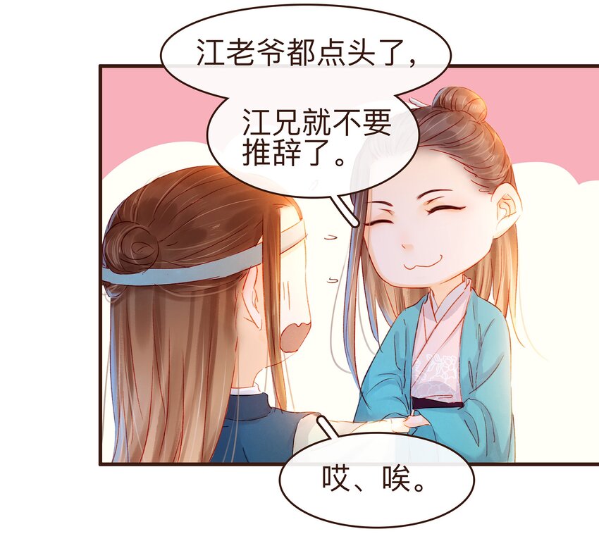 我家少主计无双韩漫全集-079 鸿门宴无删减无遮挡章节图片 