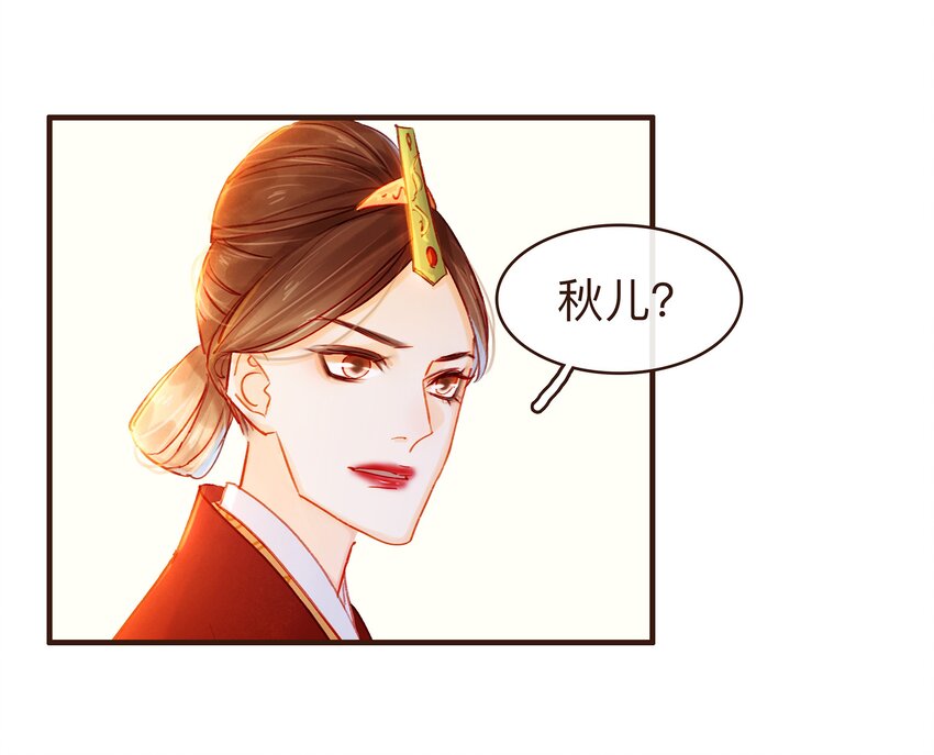 我家少主计无双韩漫全集-080 接风洗尘无删减无遮挡章节图片 
