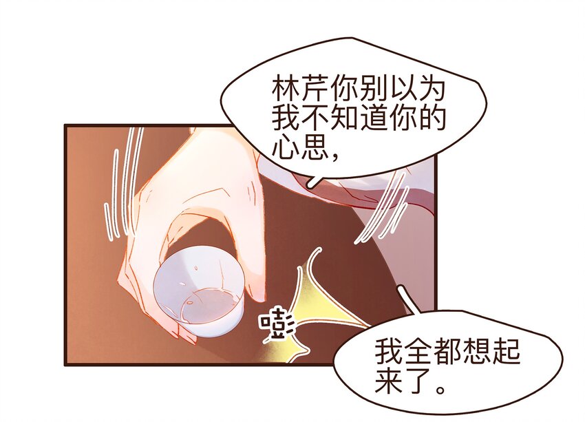 我家少主计无双韩漫全集-080 接风洗尘无删减无遮挡章节图片 