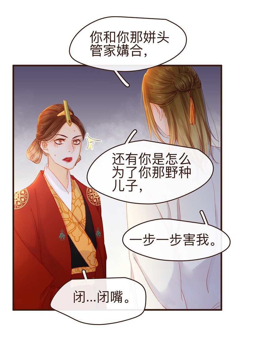 我家少主计无双韩漫全集-080 接风洗尘无删减无遮挡章节图片 