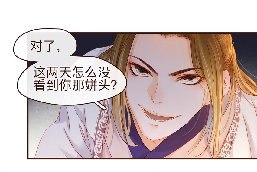 我家少主计无双韩漫全集-080 接风洗尘无删减无遮挡章节图片 
