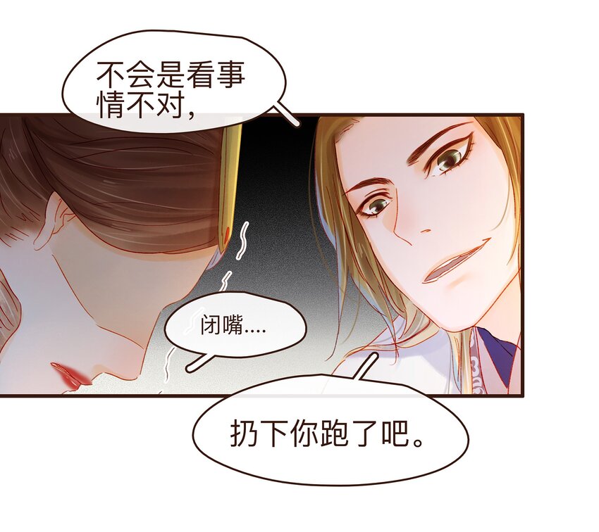 我家少主计无双韩漫全集-080 接风洗尘无删减无遮挡章节图片 