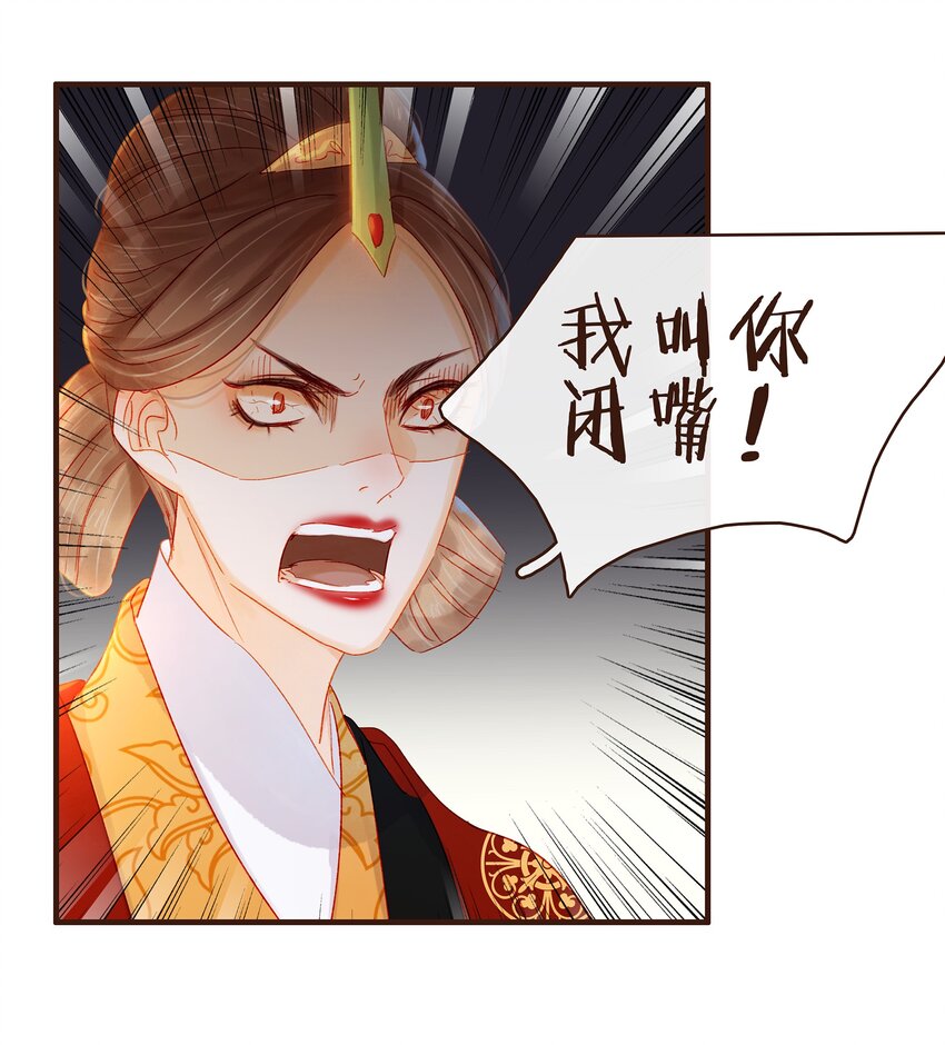 我家少主计无双韩漫全集-080 接风洗尘无删减无遮挡章节图片 