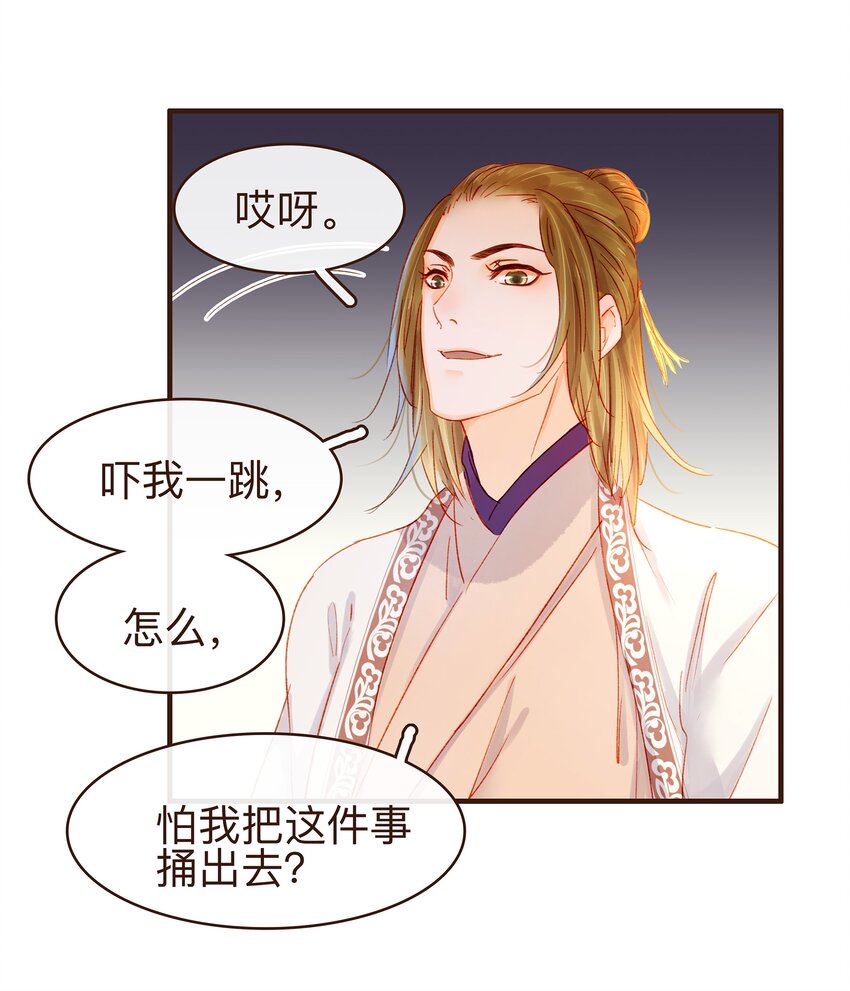 我家少主计无双韩漫全集-080 接风洗尘无删减无遮挡章节图片 